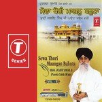 Sewa Thori Maangan Bahuta (Vol. 8) - Bhai Jasbir Singh Ji-Paonta Saheb Wale Song Download