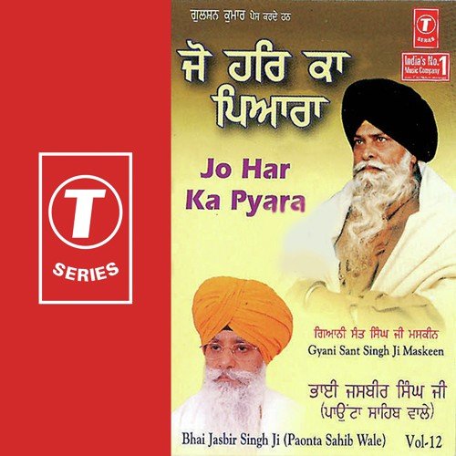 Jo Har Ka Pyara (Vol. 12) Bhai Jasbir Singh Ji-Paonta Saheb Wale MP3 Download