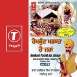 Hemkunt Parbat Hai Jahaan (Vol. 63) - Bhai Jasbir Singh Ji-Paonta Saheb Wale Song Download